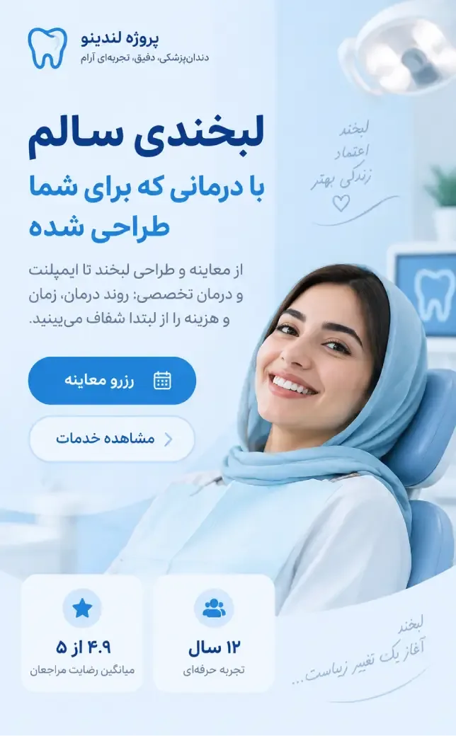 تصویر اصلی کلینیک